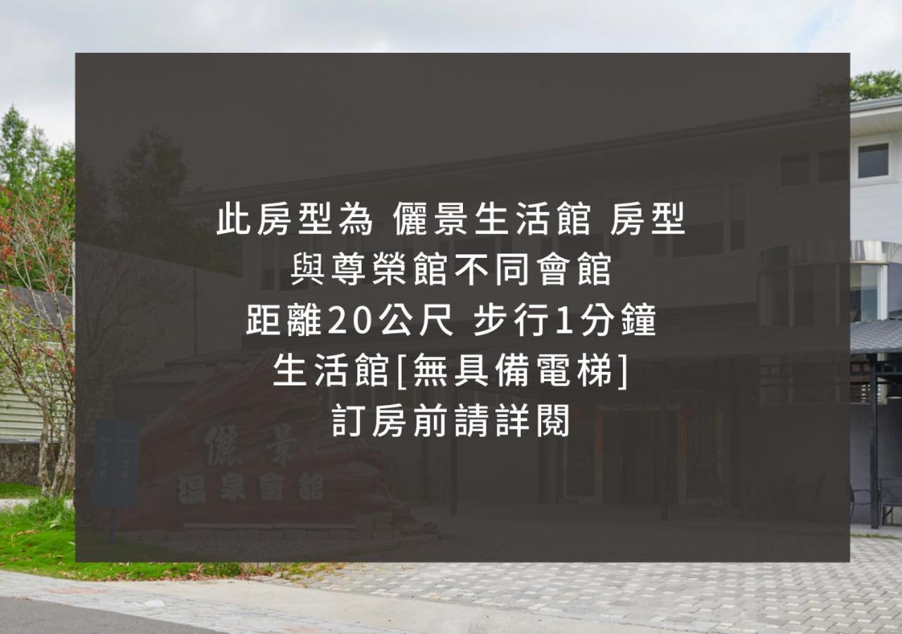 Reikei Hot Spring Resort Baihe Ruang foto